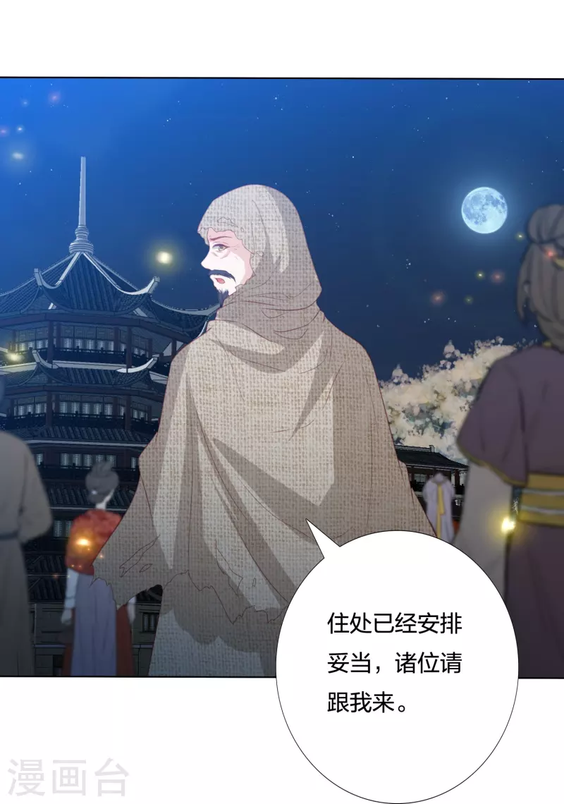第224话 解蛇毒19