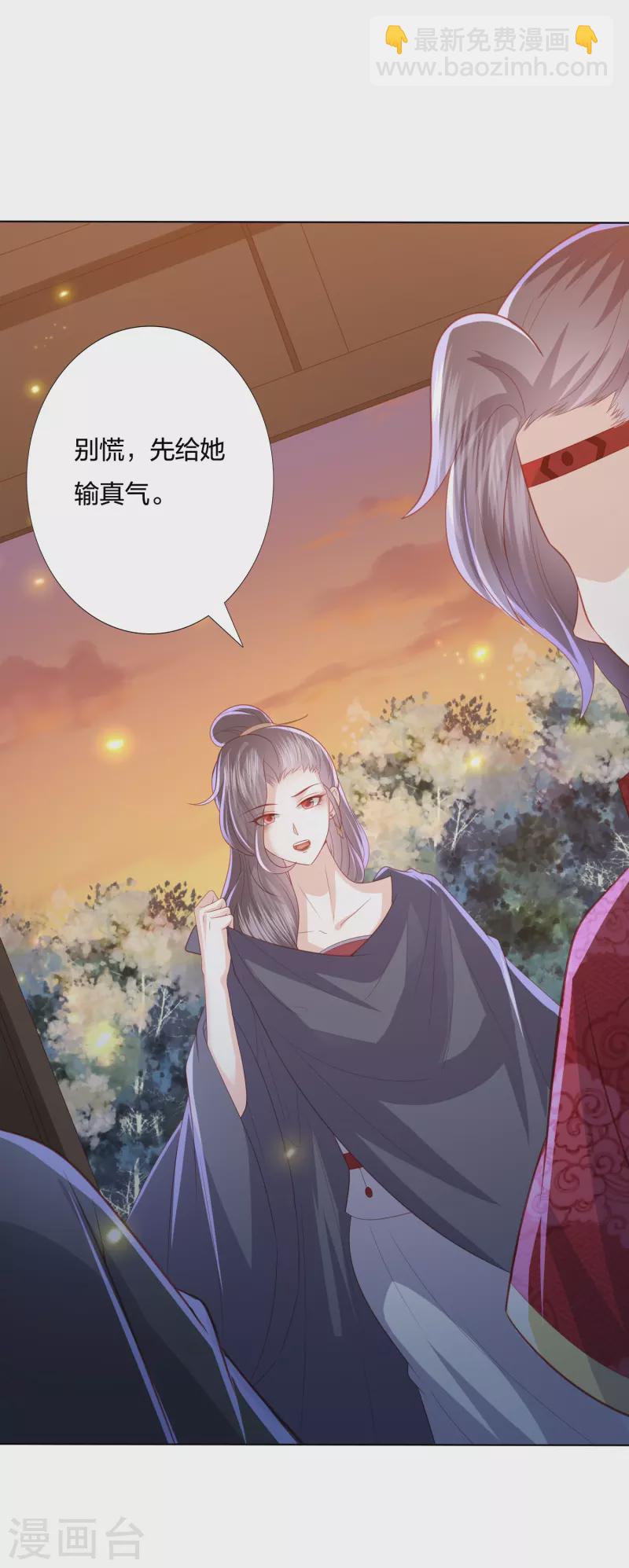 第224话 解蛇毒2