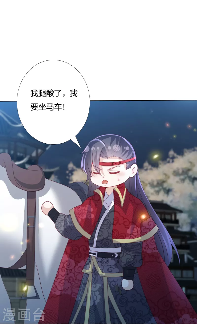 第224话 解蛇毒21