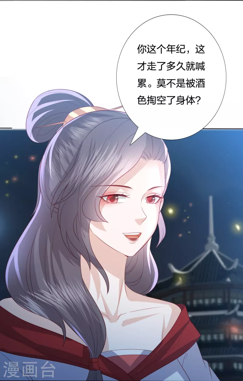第224话 解蛇毒22