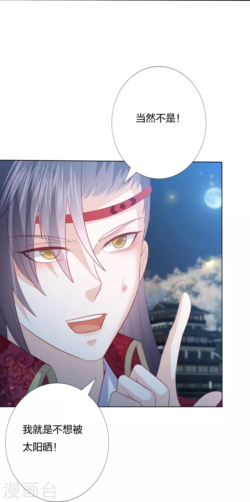 第224话 解蛇毒23