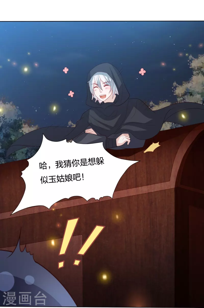 第224话 解蛇毒24