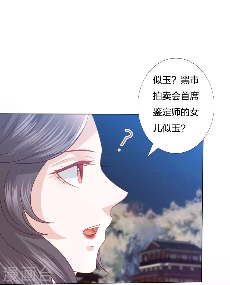 第224话 解蛇毒25