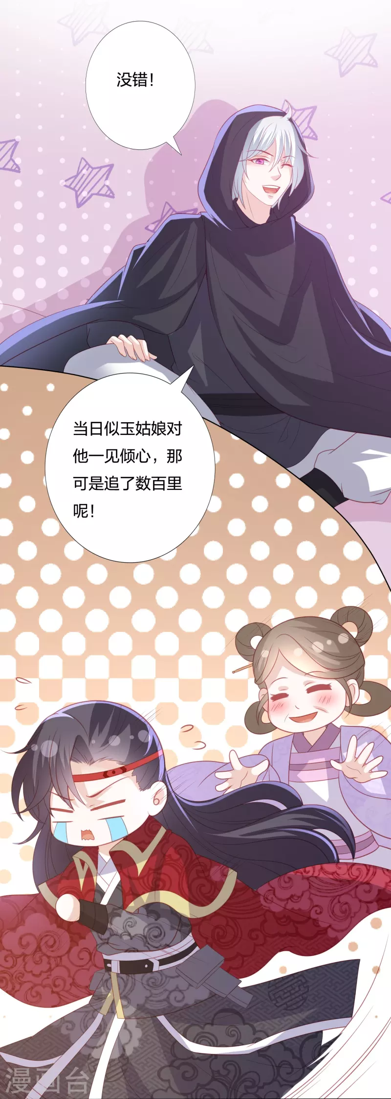 第224话 解蛇毒26