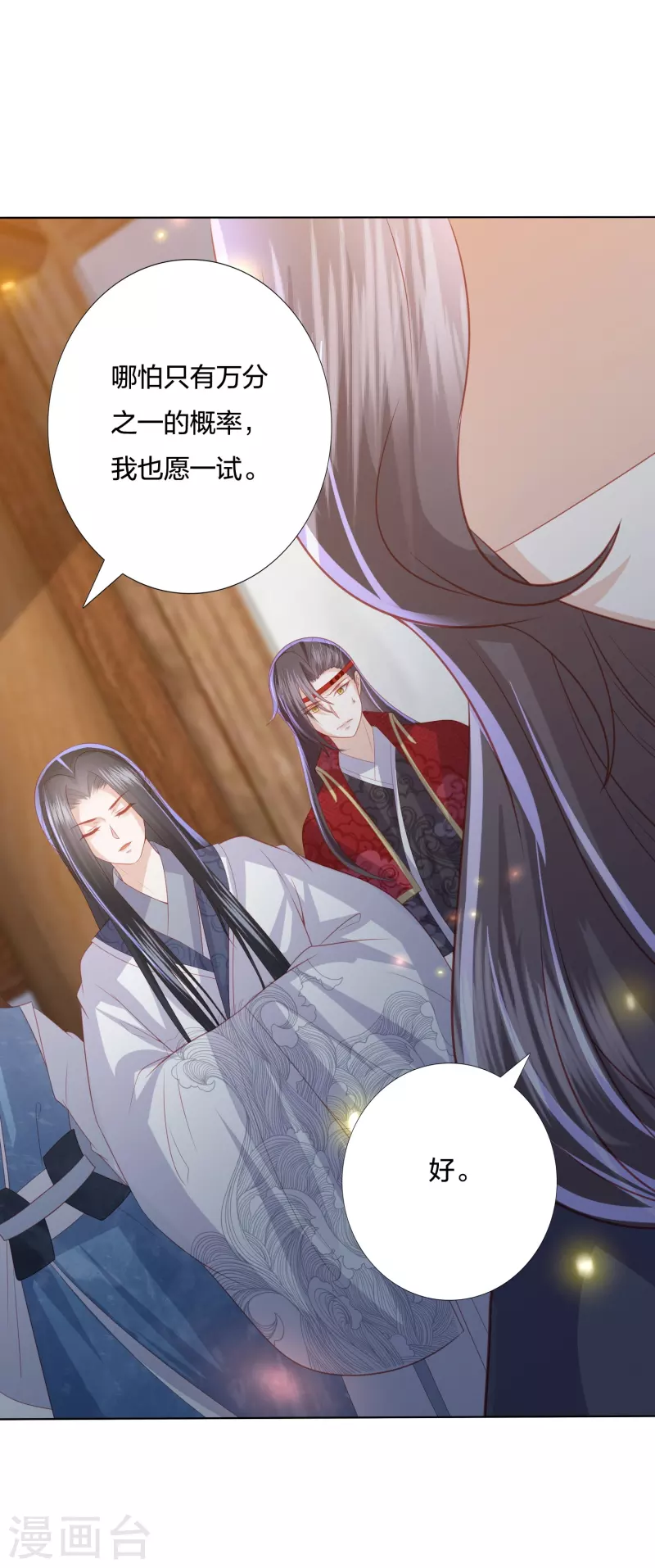 第224话 解蛇毒6