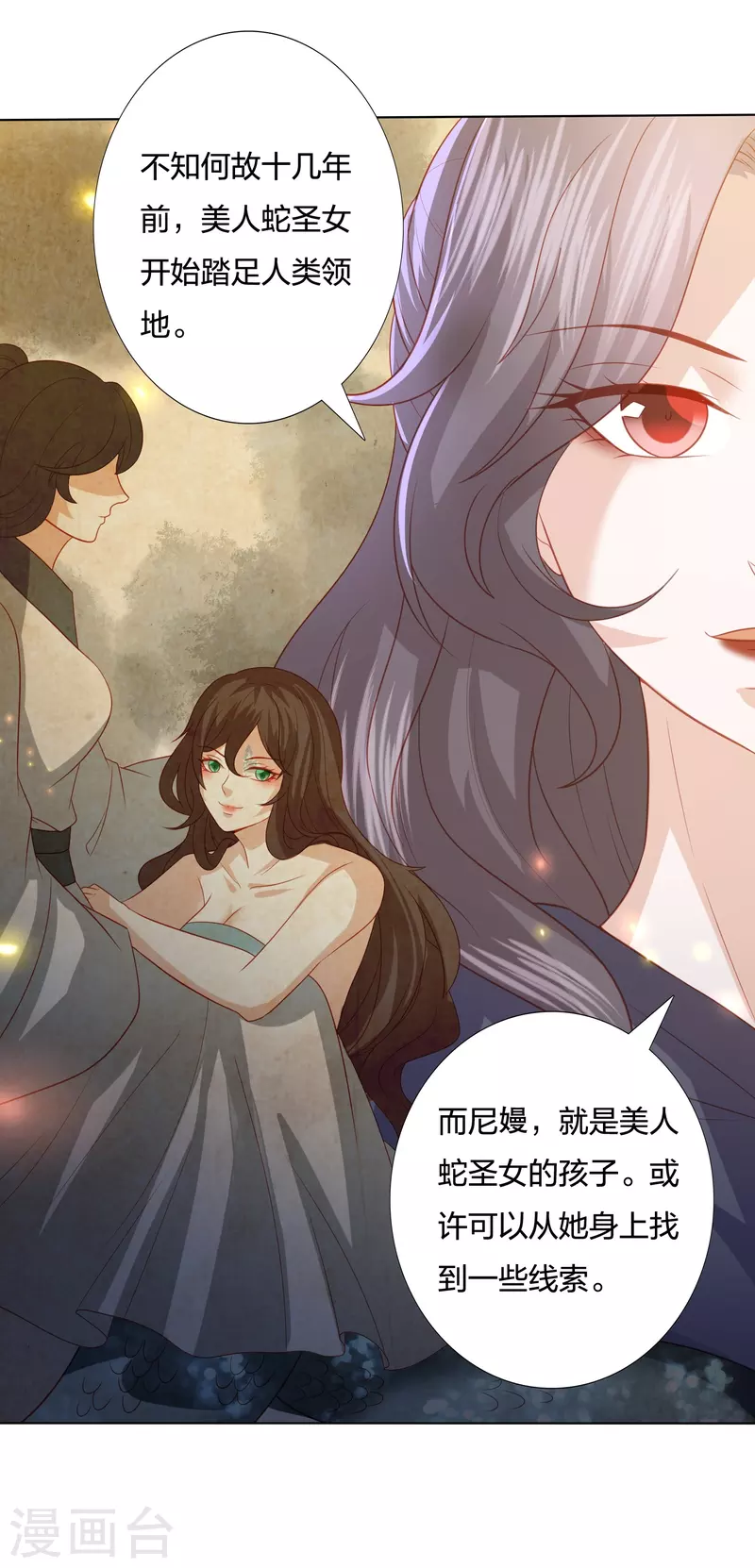 第224话 解蛇毒9