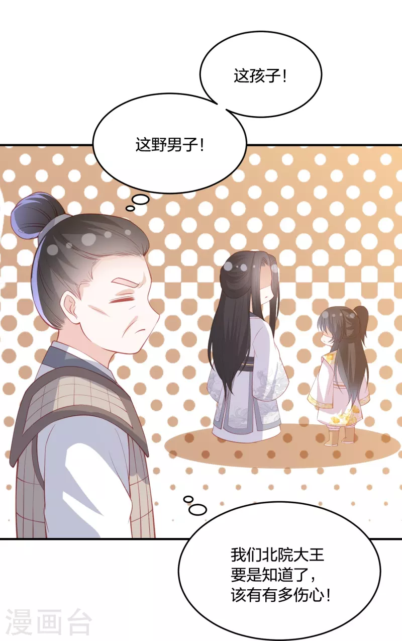 第227话 天厉变天，墨家受辱16