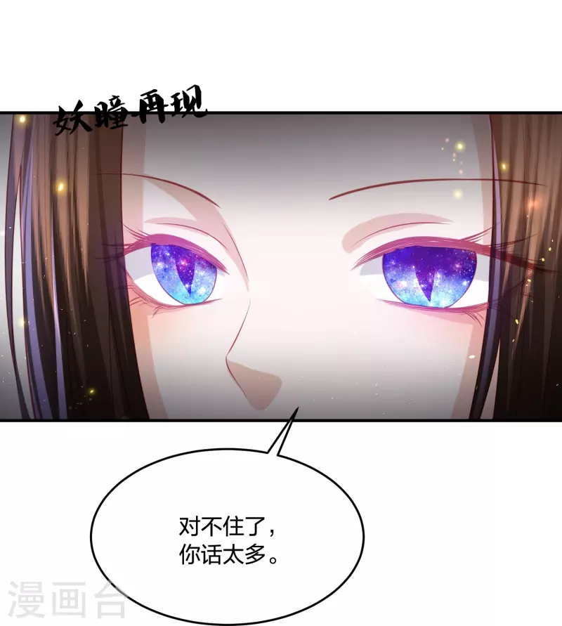第227话 天厉变天，墨家受辱17