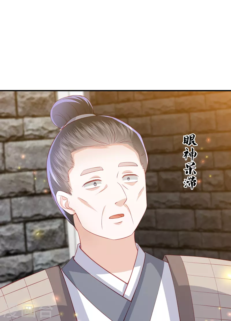 第227话 天厉变天，墨家受辱18