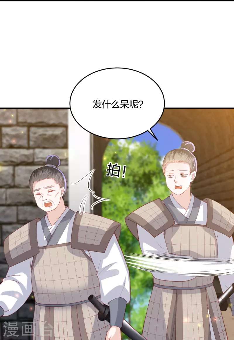 第227话 天厉变天，墨家受辱20