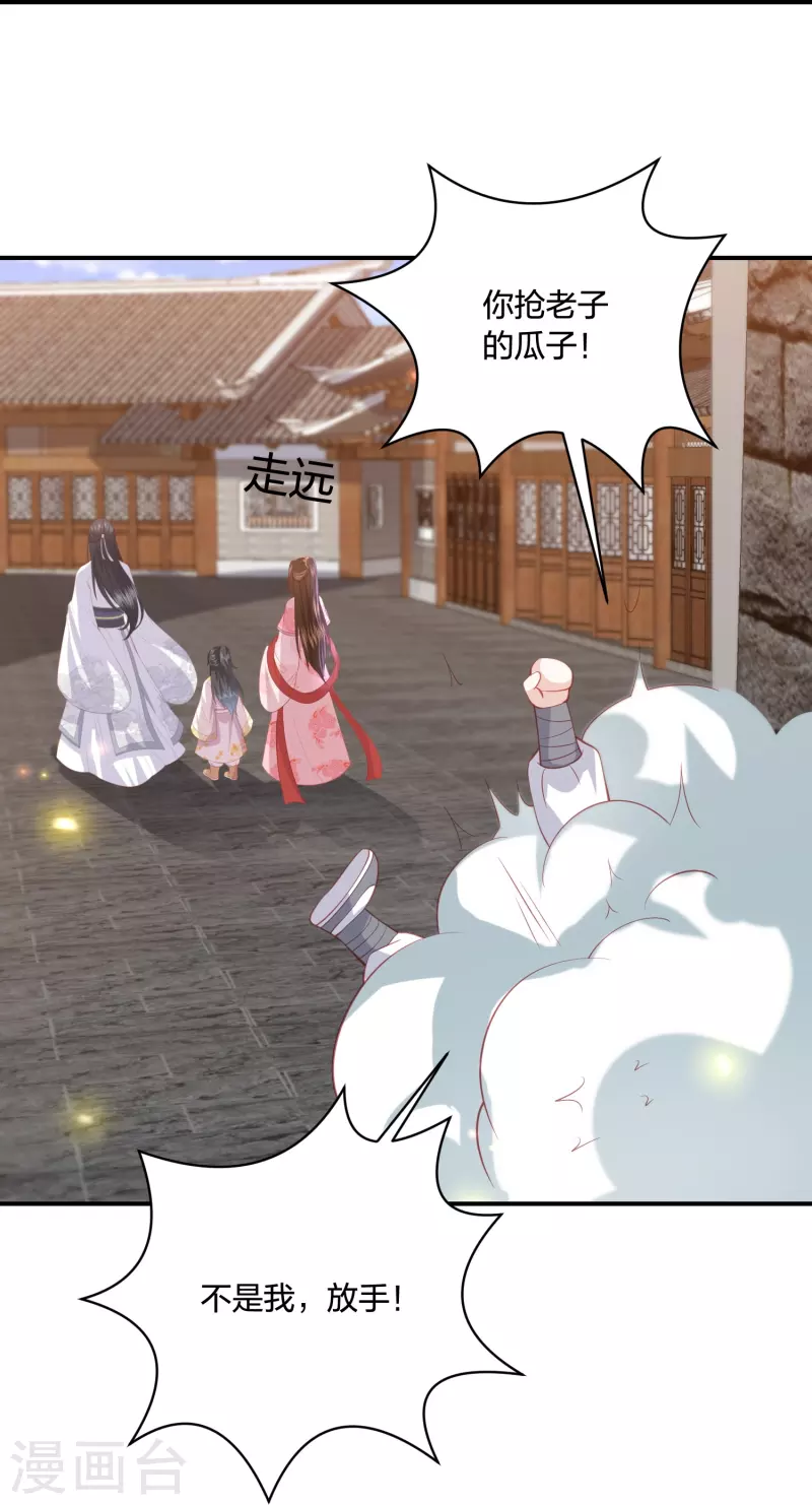 第227话 天厉变天，墨家受辱22