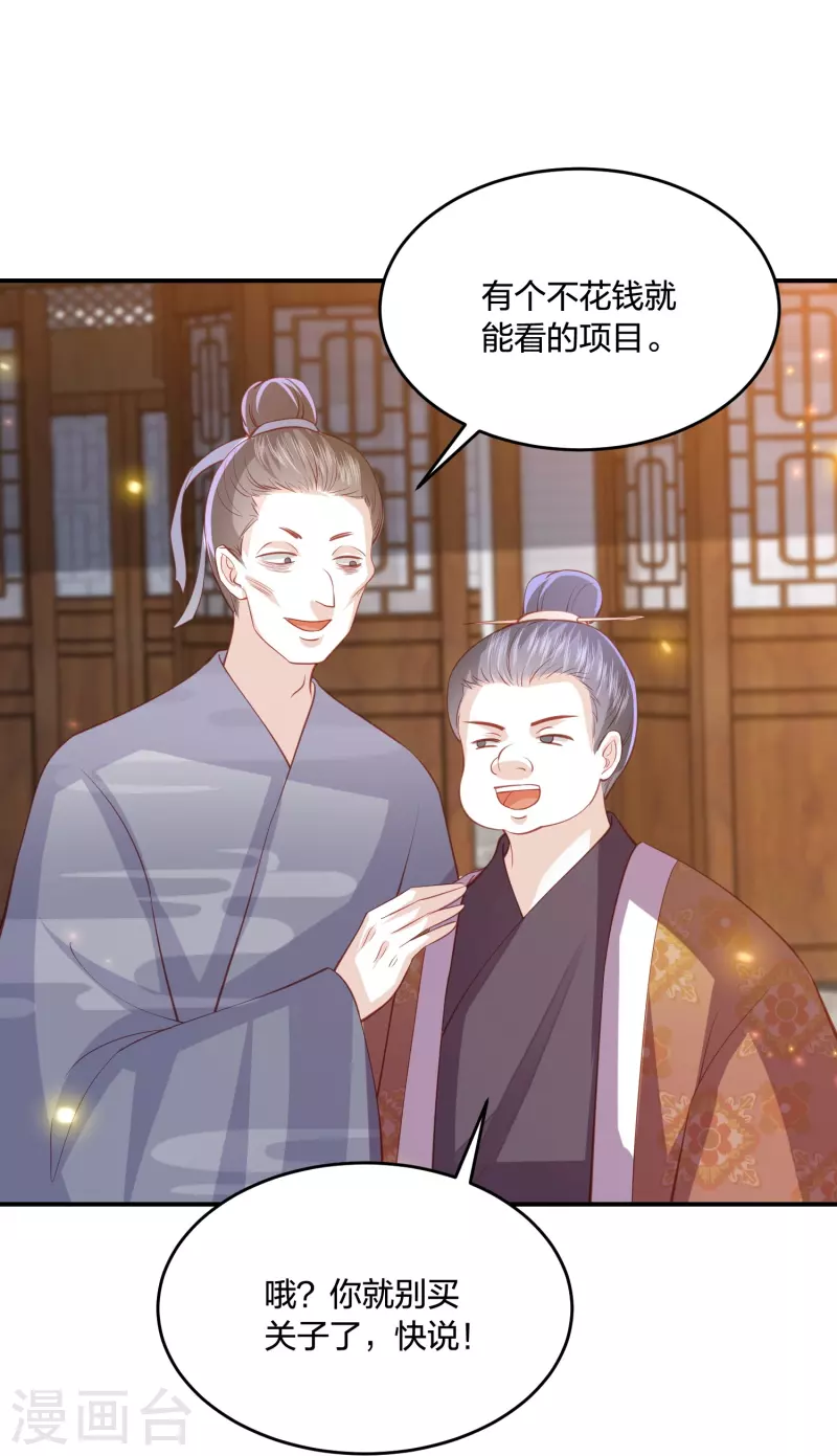 第227话 天厉变天，墨家受辱28