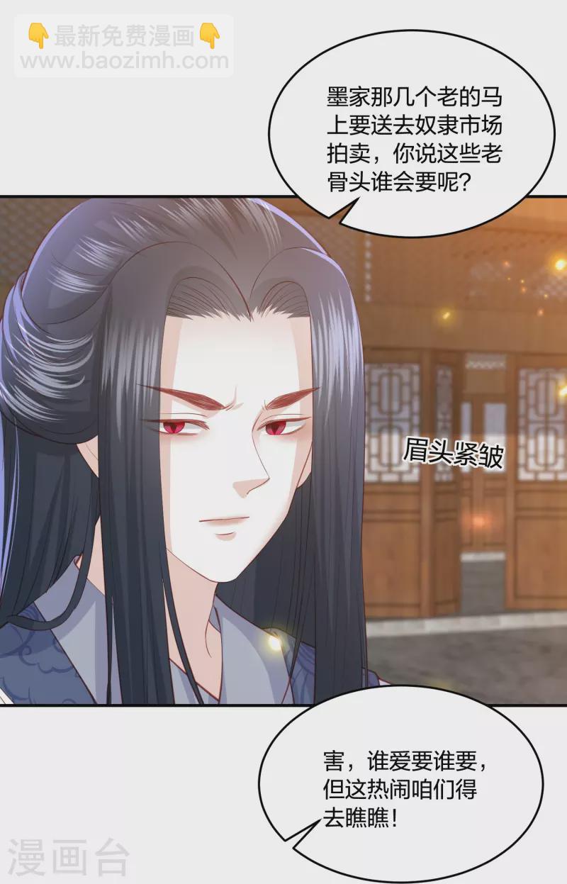 第227话 天厉变天，墨家受辱29