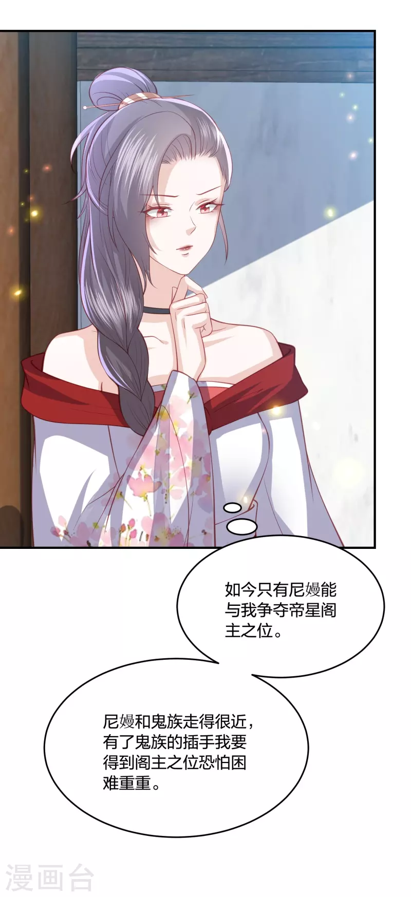 第227话 天厉变天，墨家受辱3