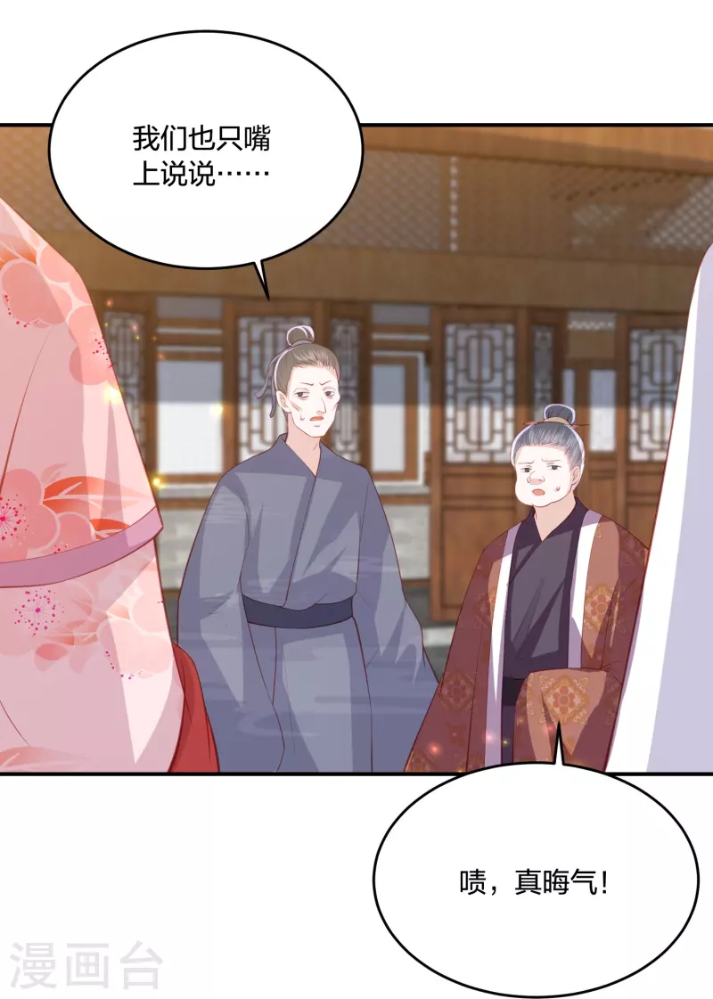 第227话 天厉变天，墨家受辱33