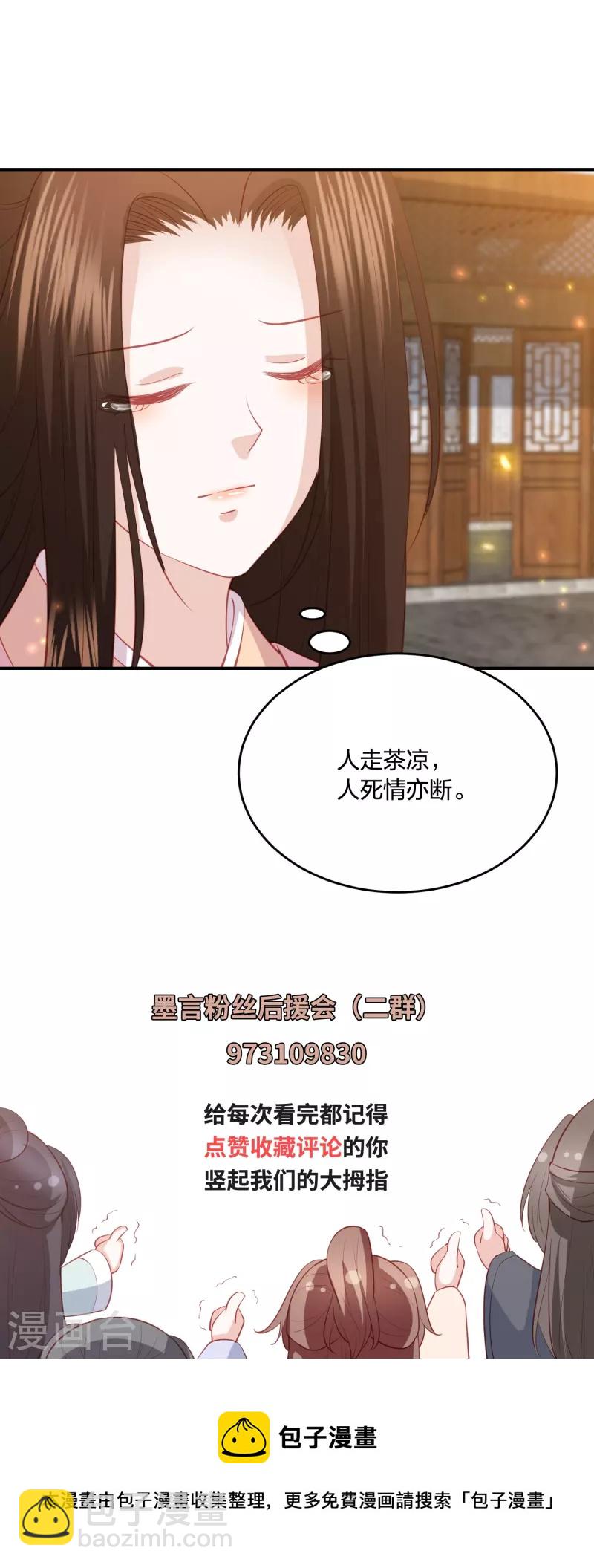 第227话 天厉变天，墨家受辱34