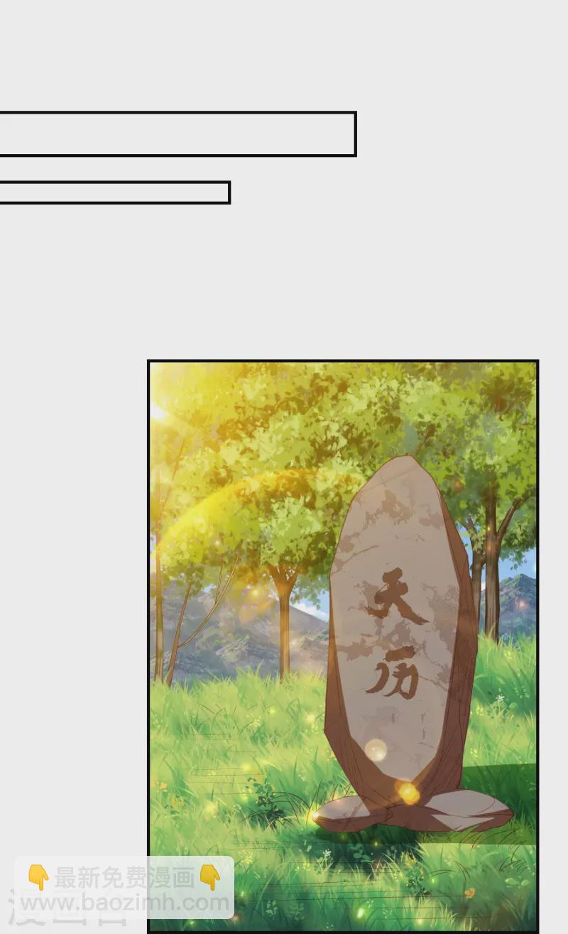 第227话 天厉变天，墨家受辱9