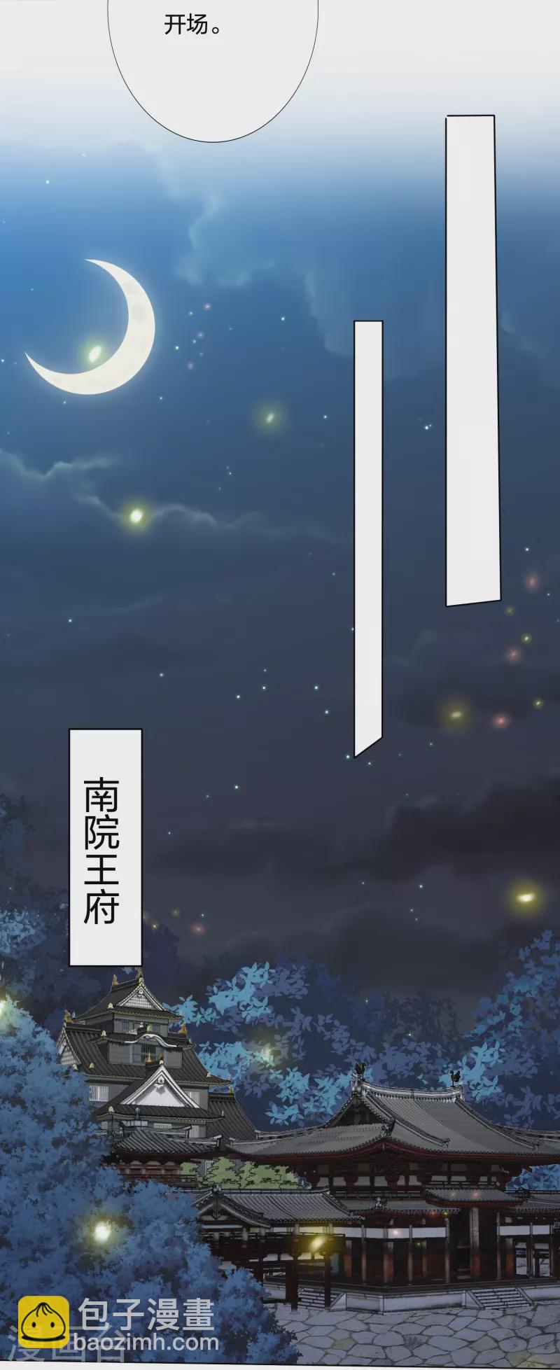 第228话 南院大王李漠远被监视12