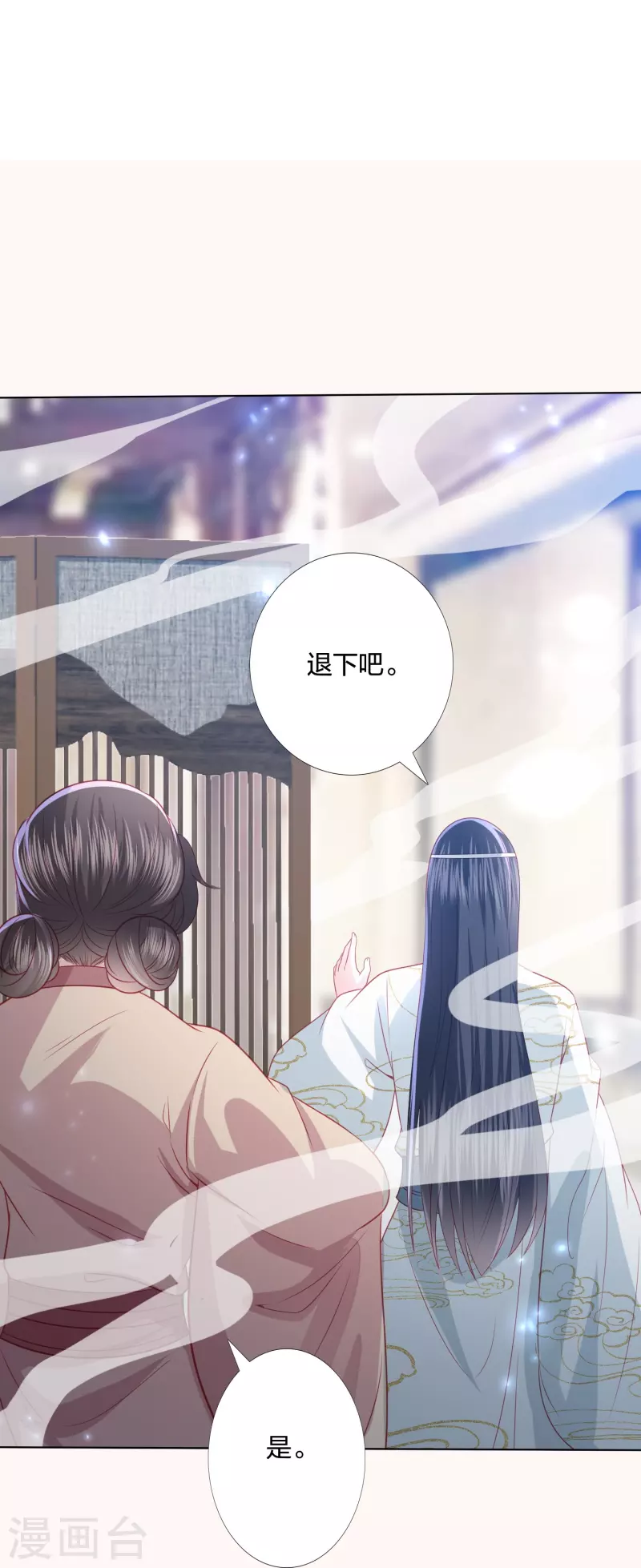第228话 南院大王李漠远被监视13