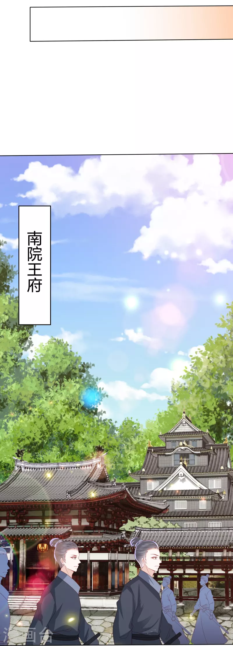 第228话 南院大王李漠远被监视5