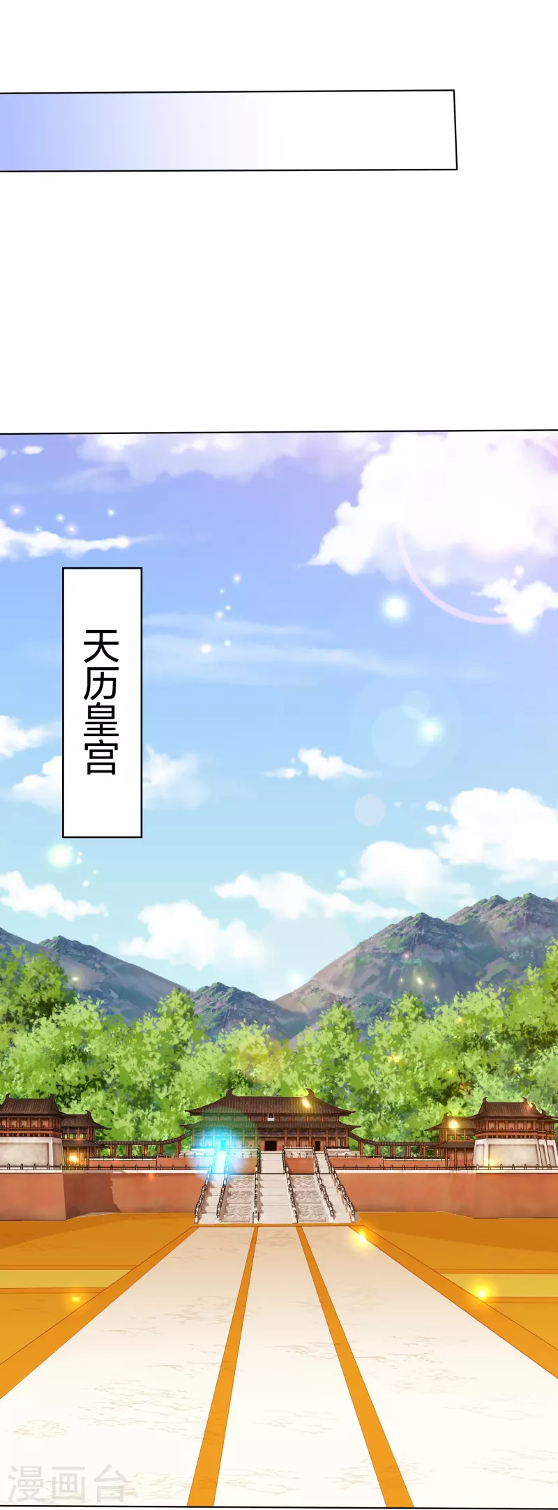 第228话 南院大王李漠远被监视8