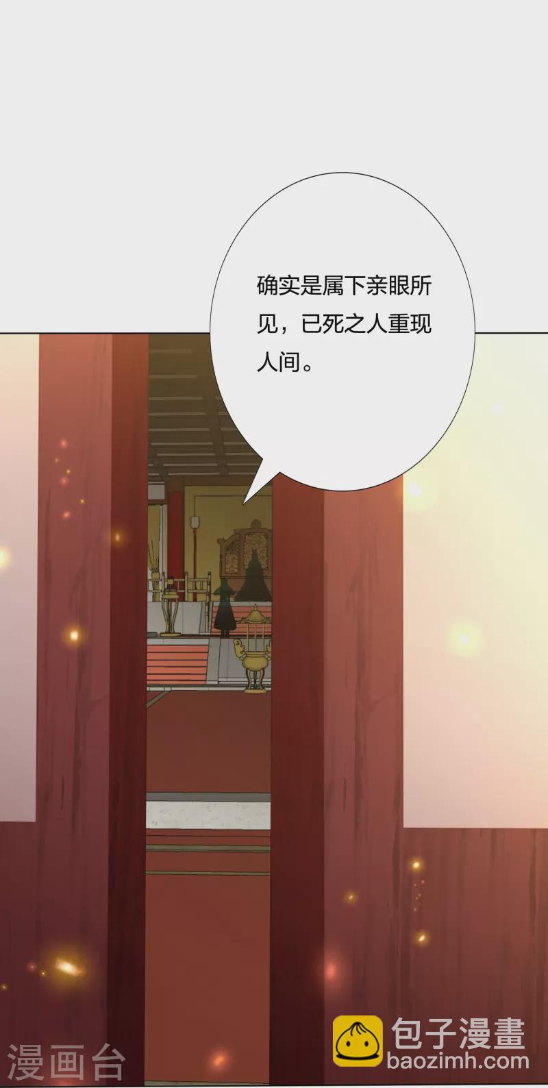 第228话 南院大王李漠远被监视9