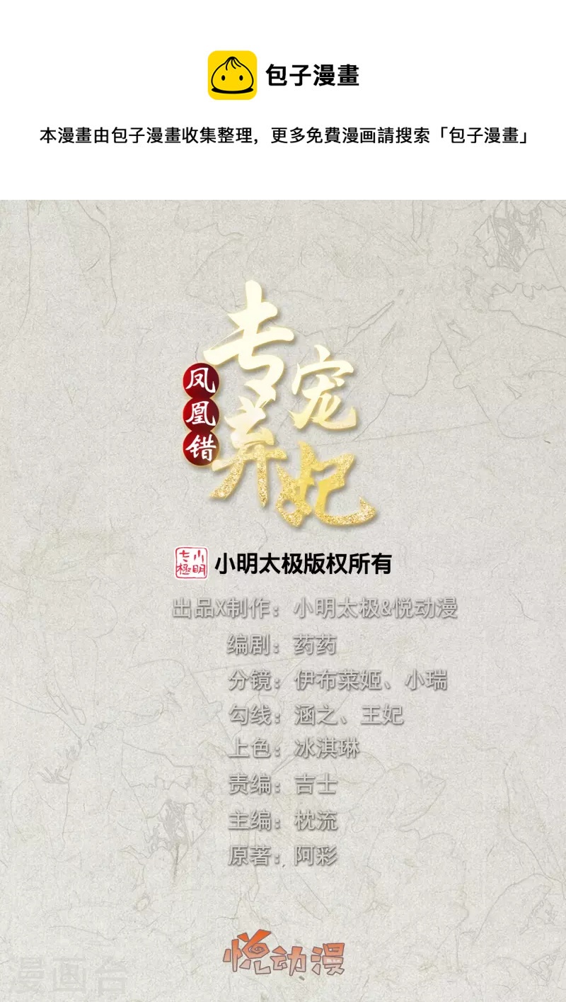 第230话 绮情相助0