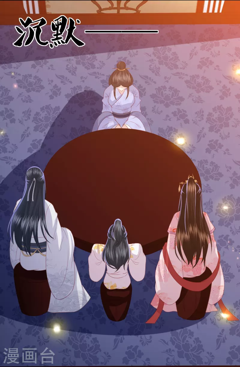第230话 绮情相助11