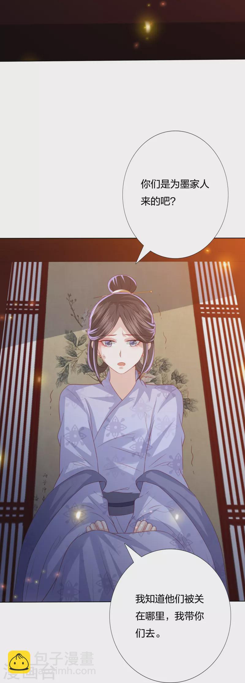 第230话 绮情相助12