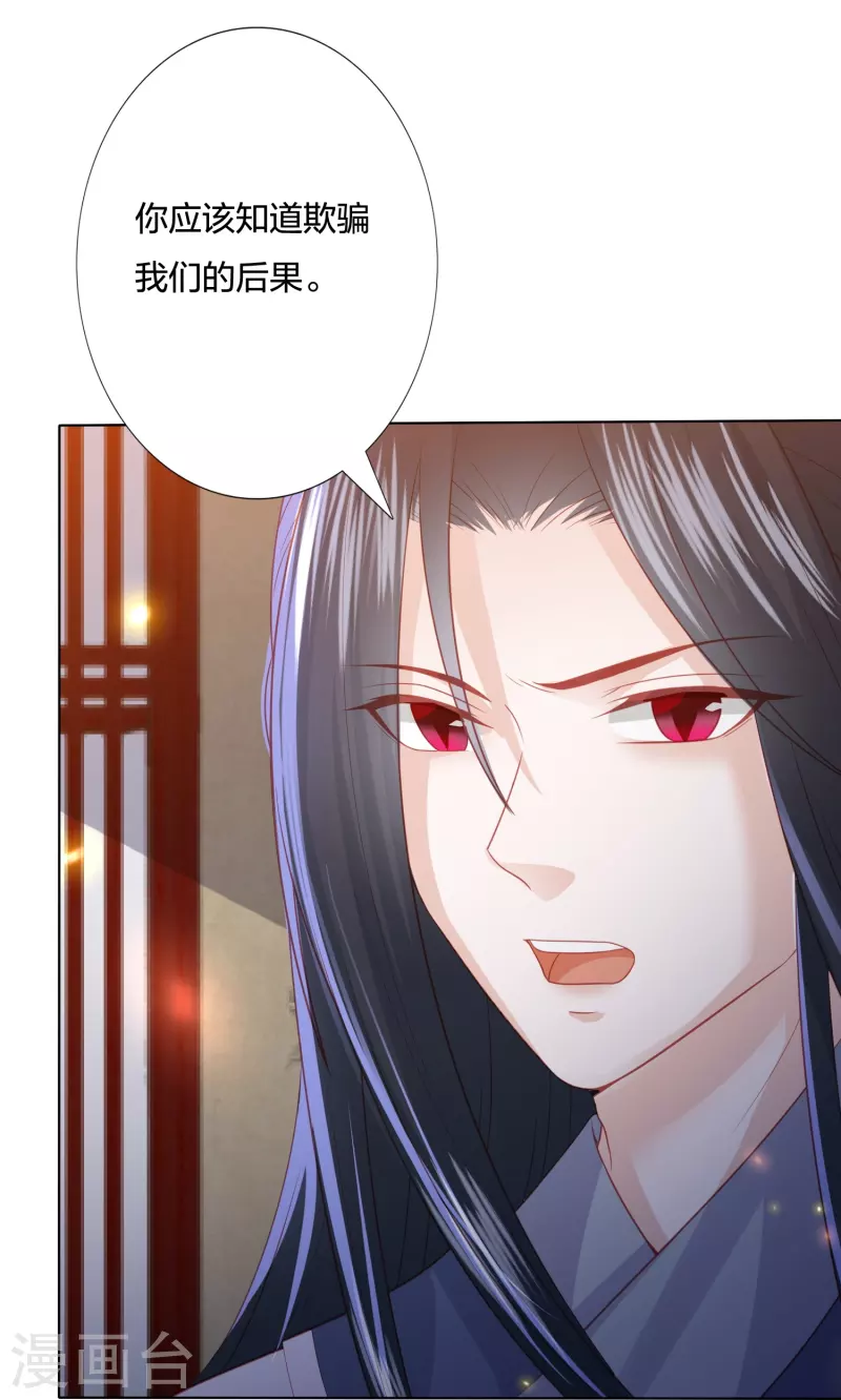 第230话 绮情相助13