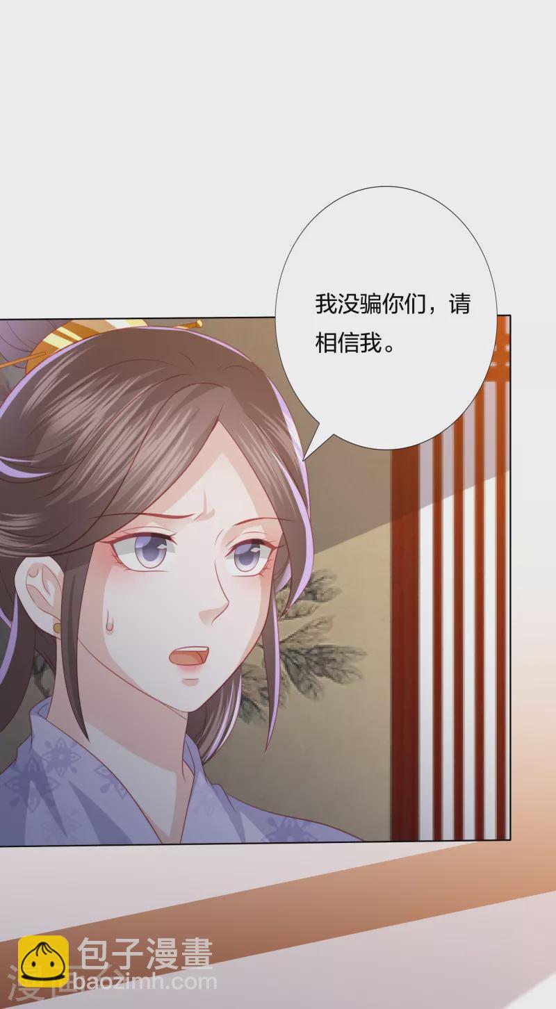 第230话 绮情相助14