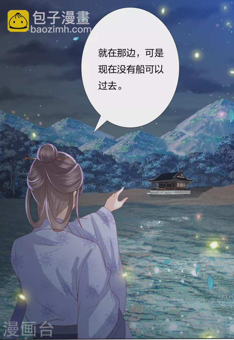 第230话 绮情相助17
