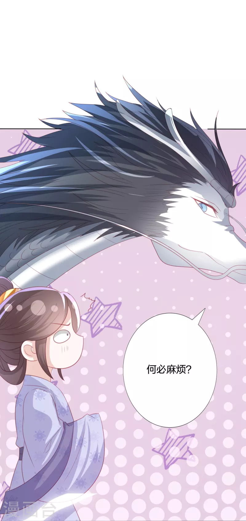 第230话 绮情相助18