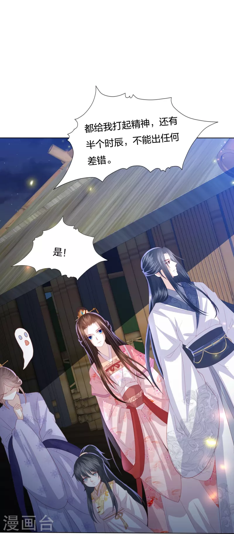 第230话 绮情相助22