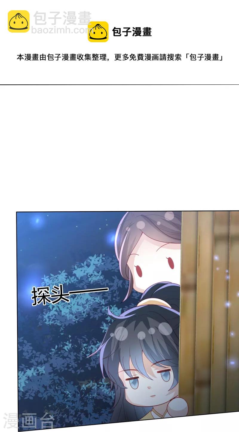 第230话 绮情相助26