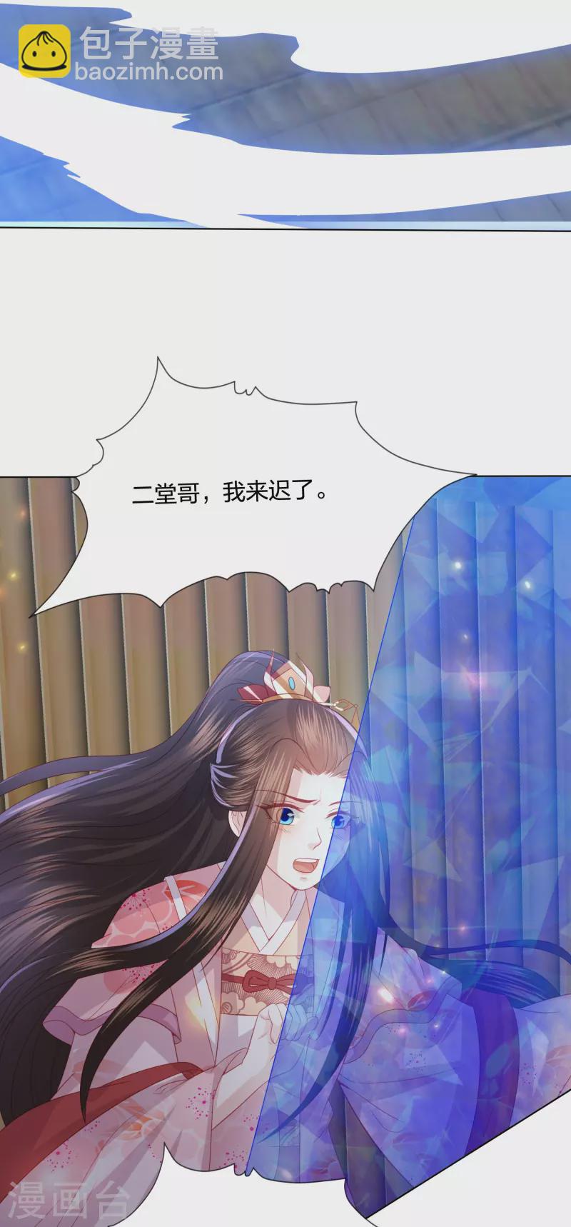 第230话 绮情相助30