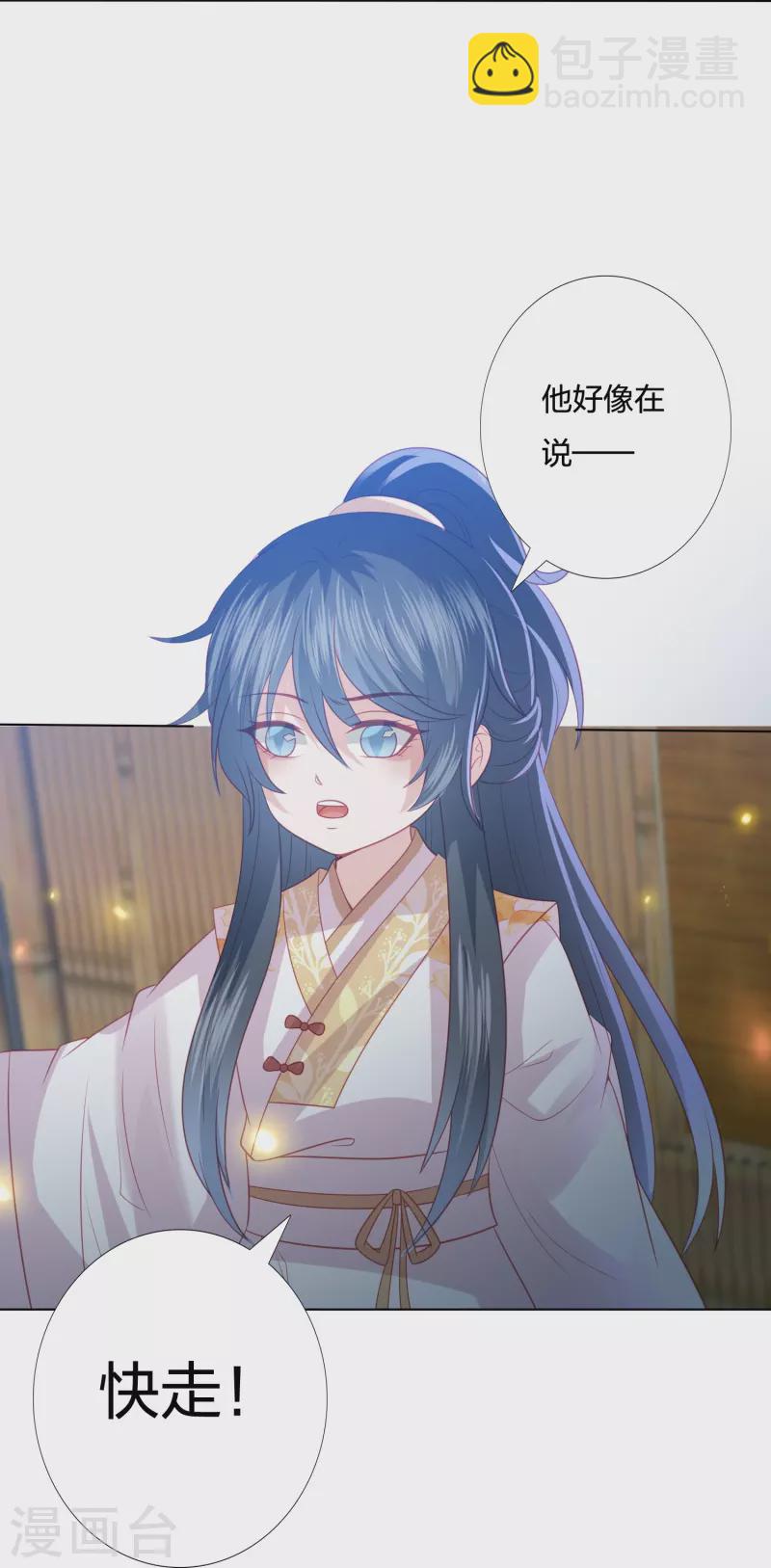 第230话 绮情相助32