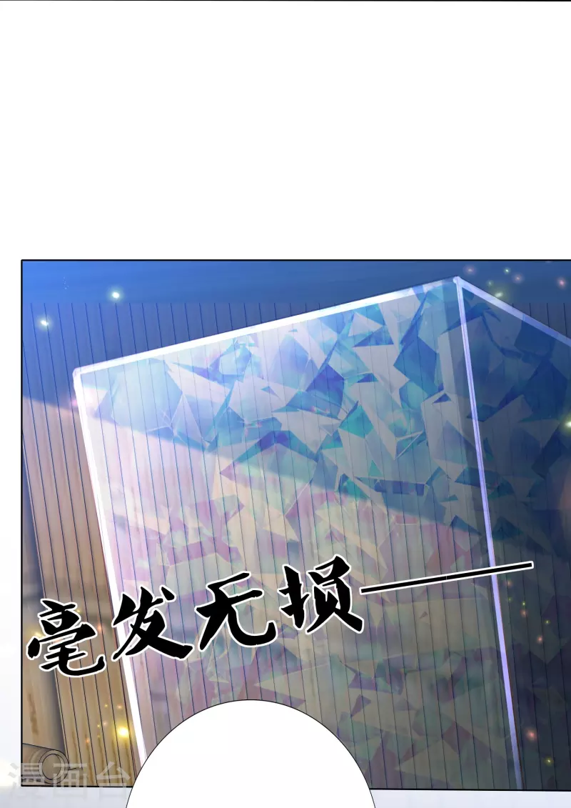 第230话 绮情相助34