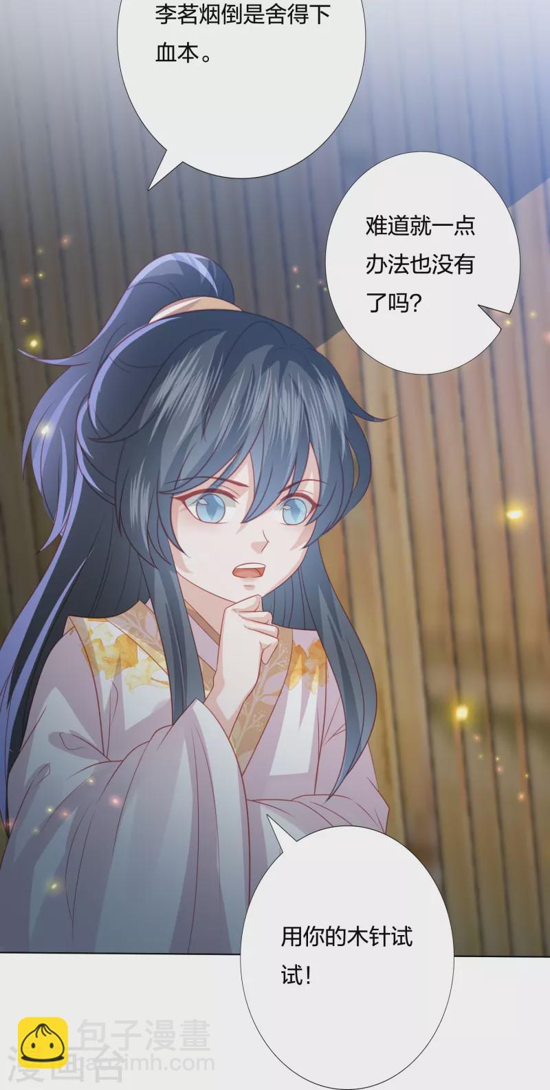 第230话 绮情相助35