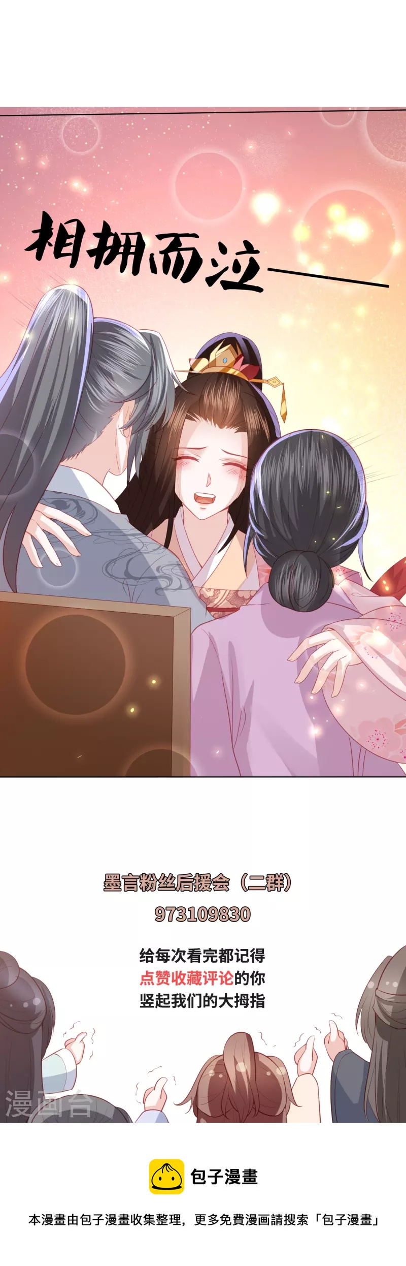 第230话 绮情相助38
