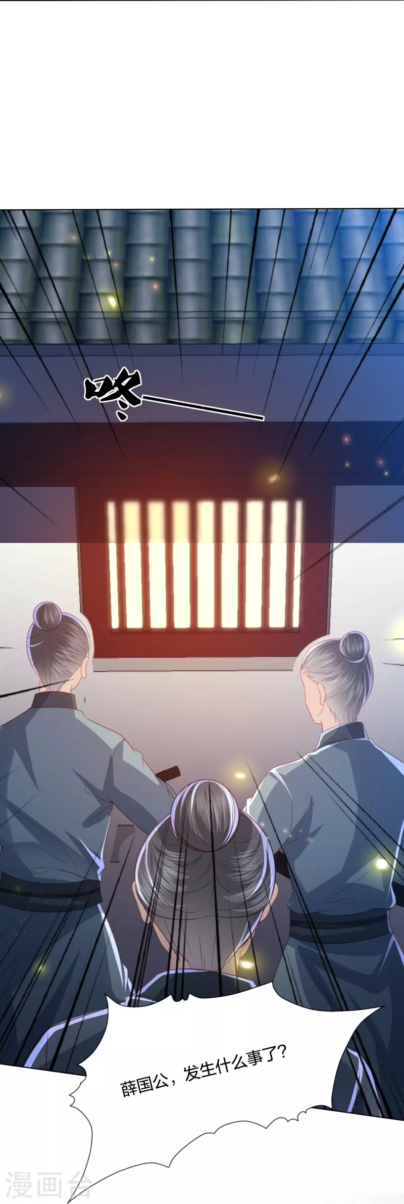 第230话 绮情相助4