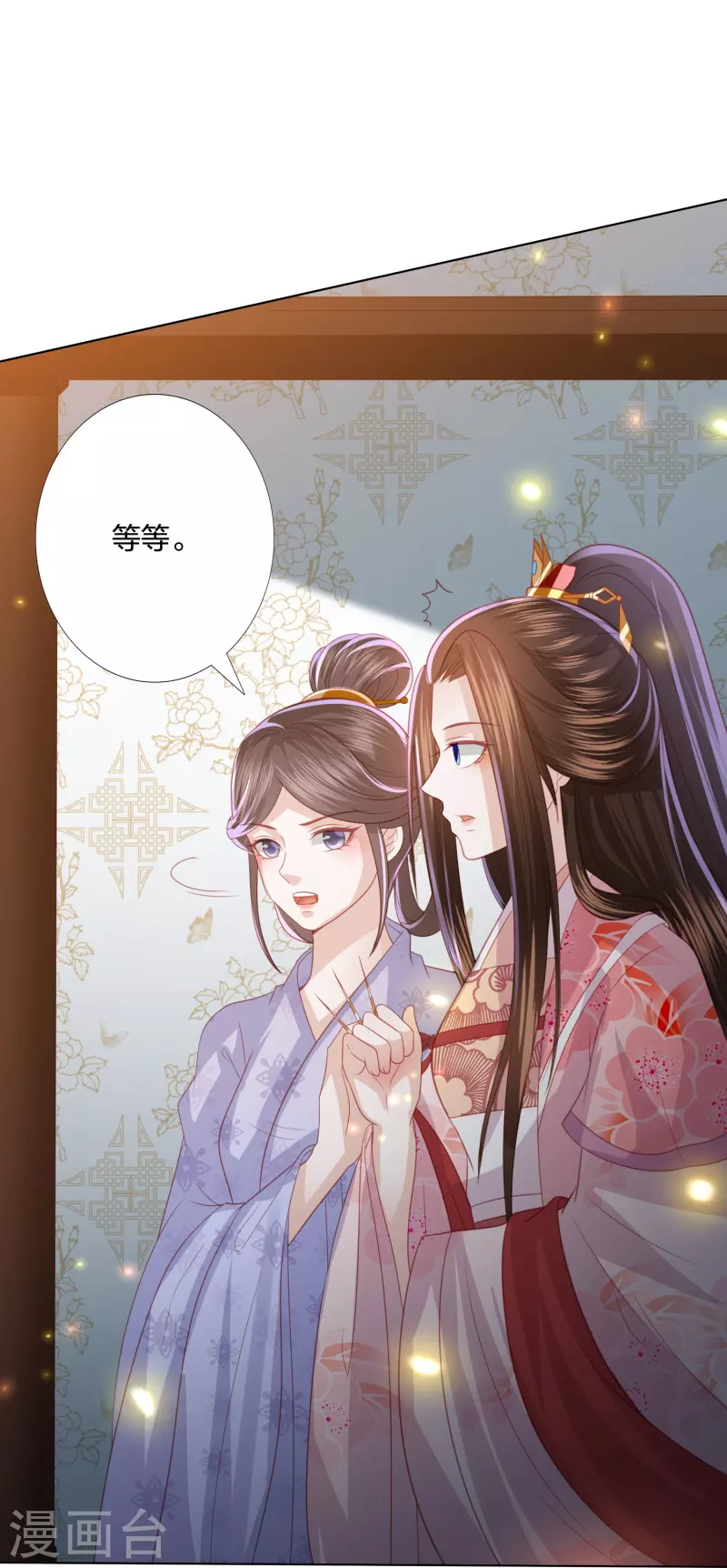 第230话 绮情相助6