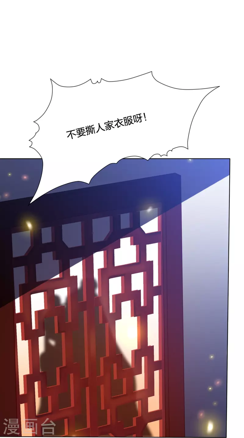 第230话 绮情相助8