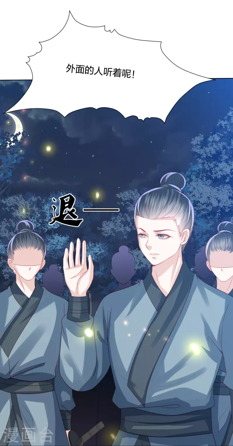 第230话 绮情相助9