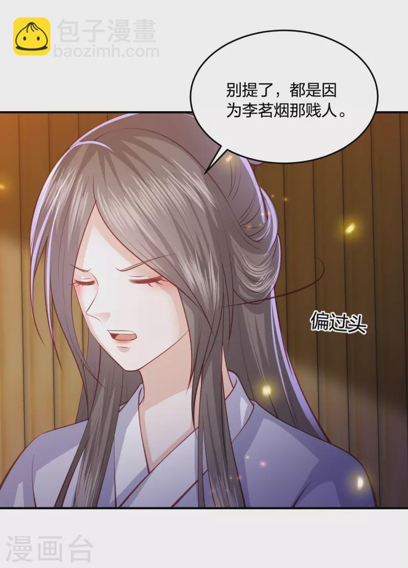 第231话 地下皇朝20