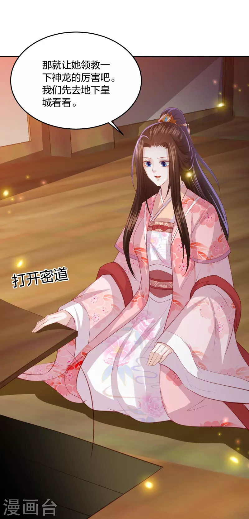 第231话 地下皇朝25