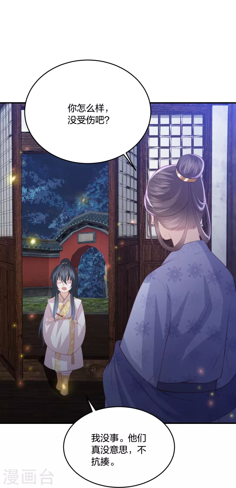 第231话 地下皇朝34