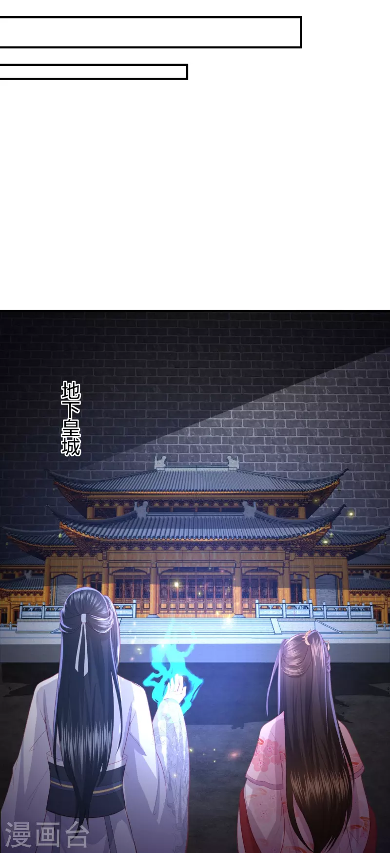 第231话 地下皇朝35