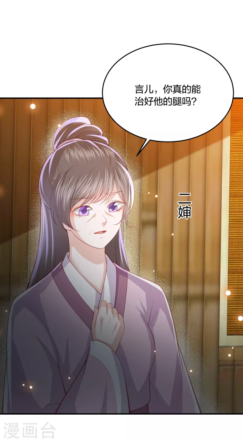 第231话 地下皇朝4