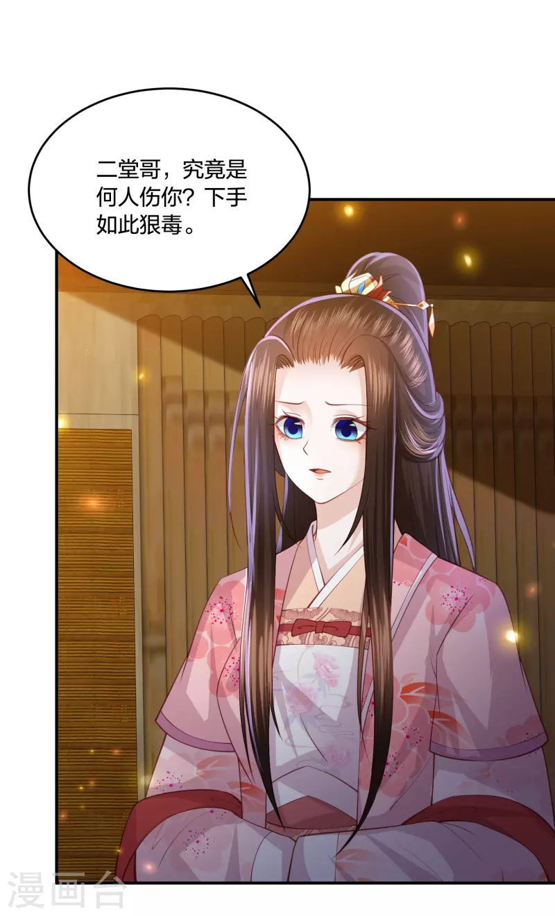 第231话 地下皇朝7